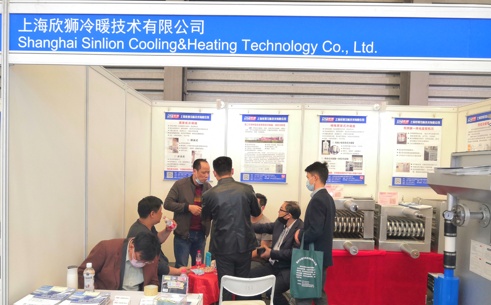 第三十二届国际制冷、空调冷冻加工展览会(图10)