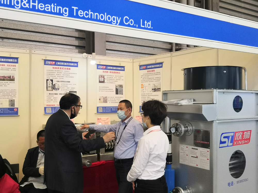 第三十二届国际制冷、空调冷冻加工展览会