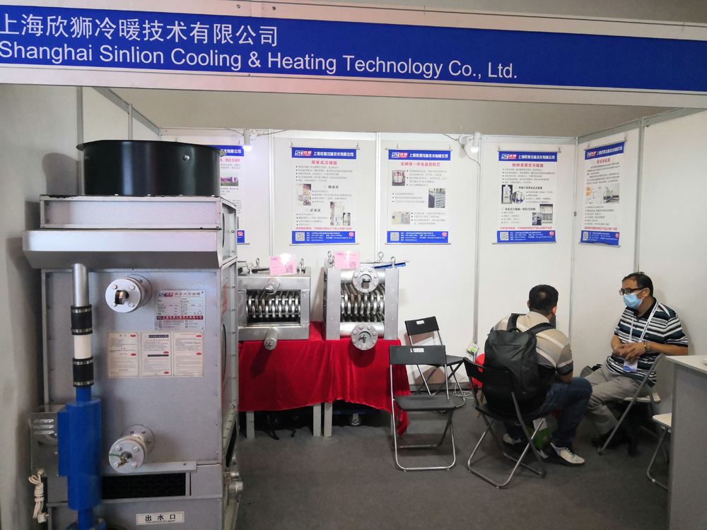 第三十三届国际制冷、空调、供暖、通风及食品冷冻加工展览会(图1)